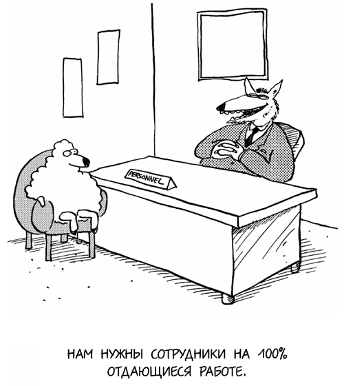 Правильный рекрутинг. В чем подвох?
