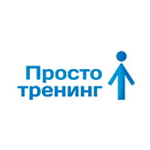Просто тренинг. Корпоративные тренинги Soft-skills